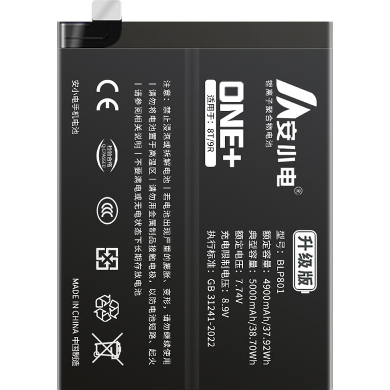 適用一加手機電池_OnePlus電池批發_一加9r電池_9R電池批發_BLP801